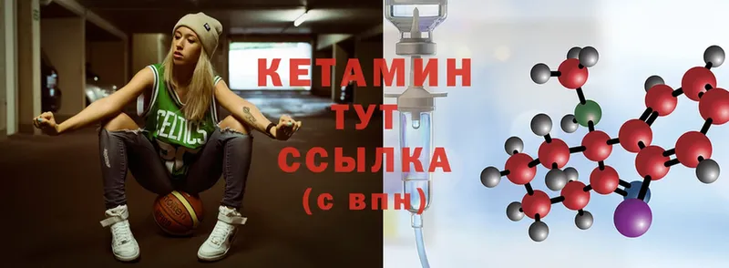 Кетамин ketamine  Люберцы 